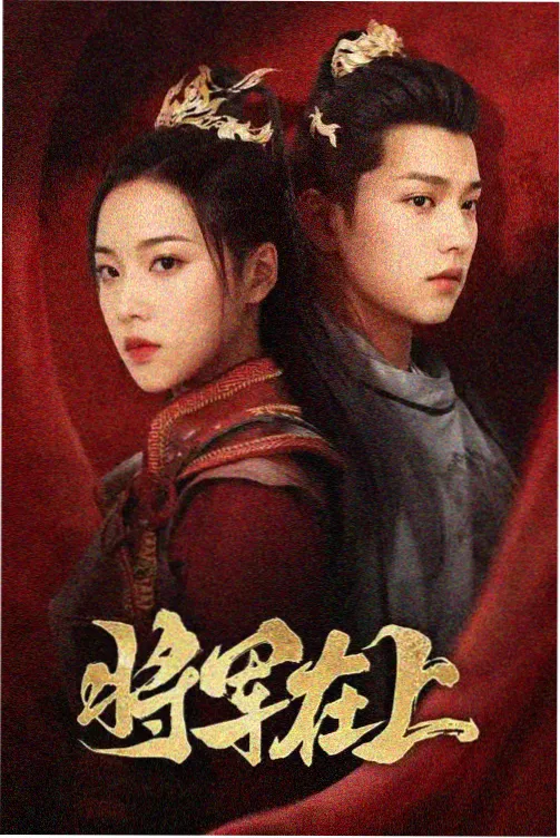 山海食光 人文美食纪录片在线观看